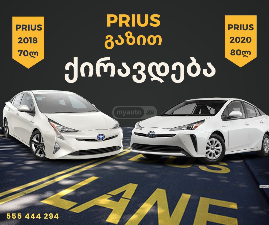 Toyota Prius 2018 — photo 2
