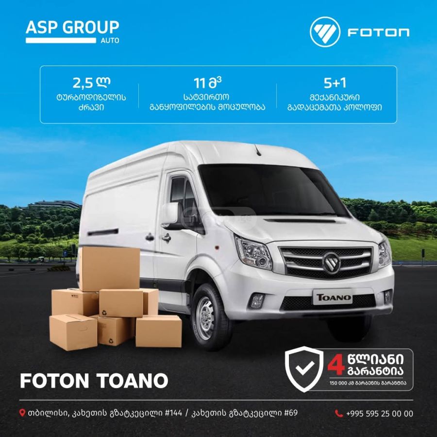Foton Toano