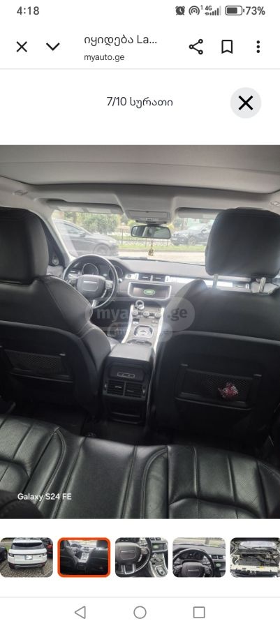 Land Rover Range Rover Evoque 2016 — photo 2