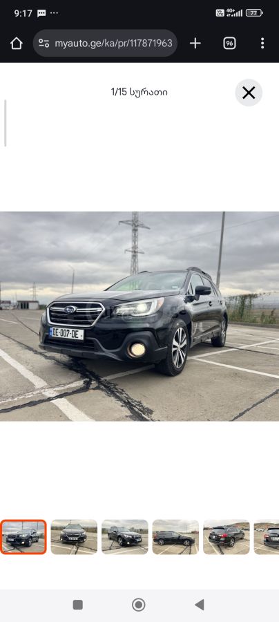 Subaru Outback