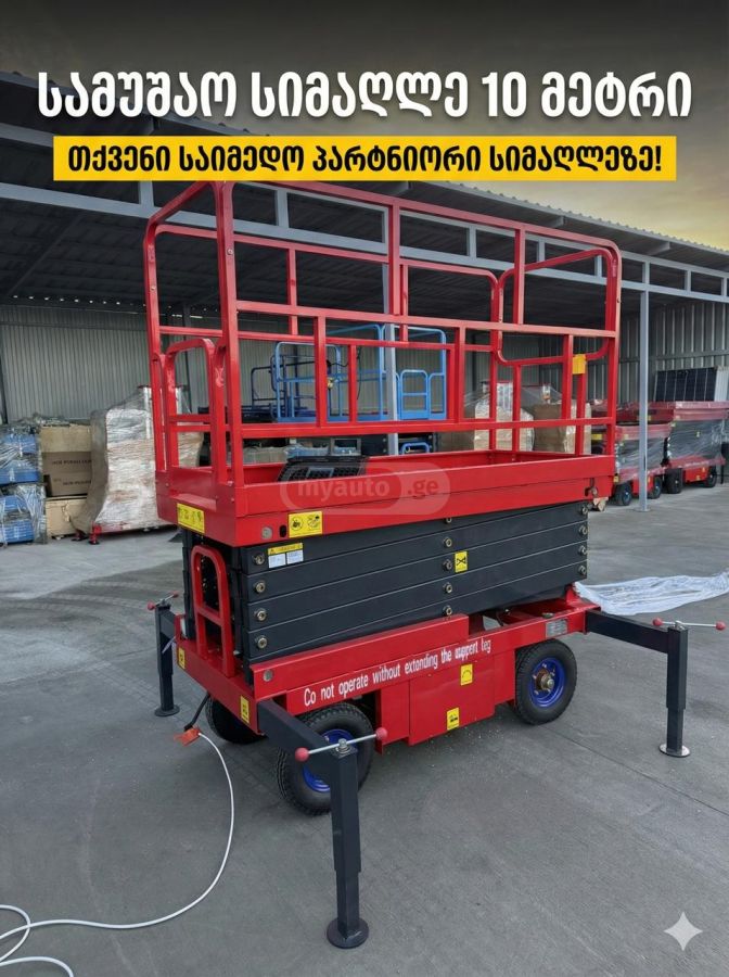 Genie 6352