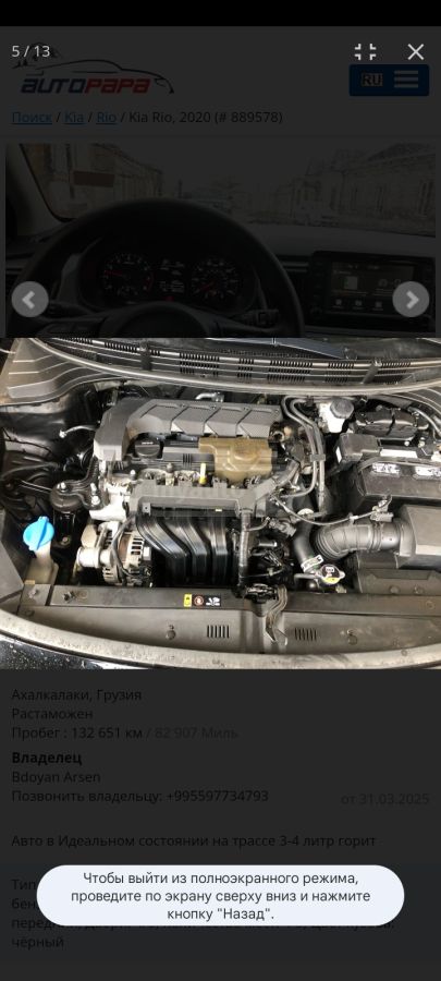 Kia Rio 2020 — photo 2