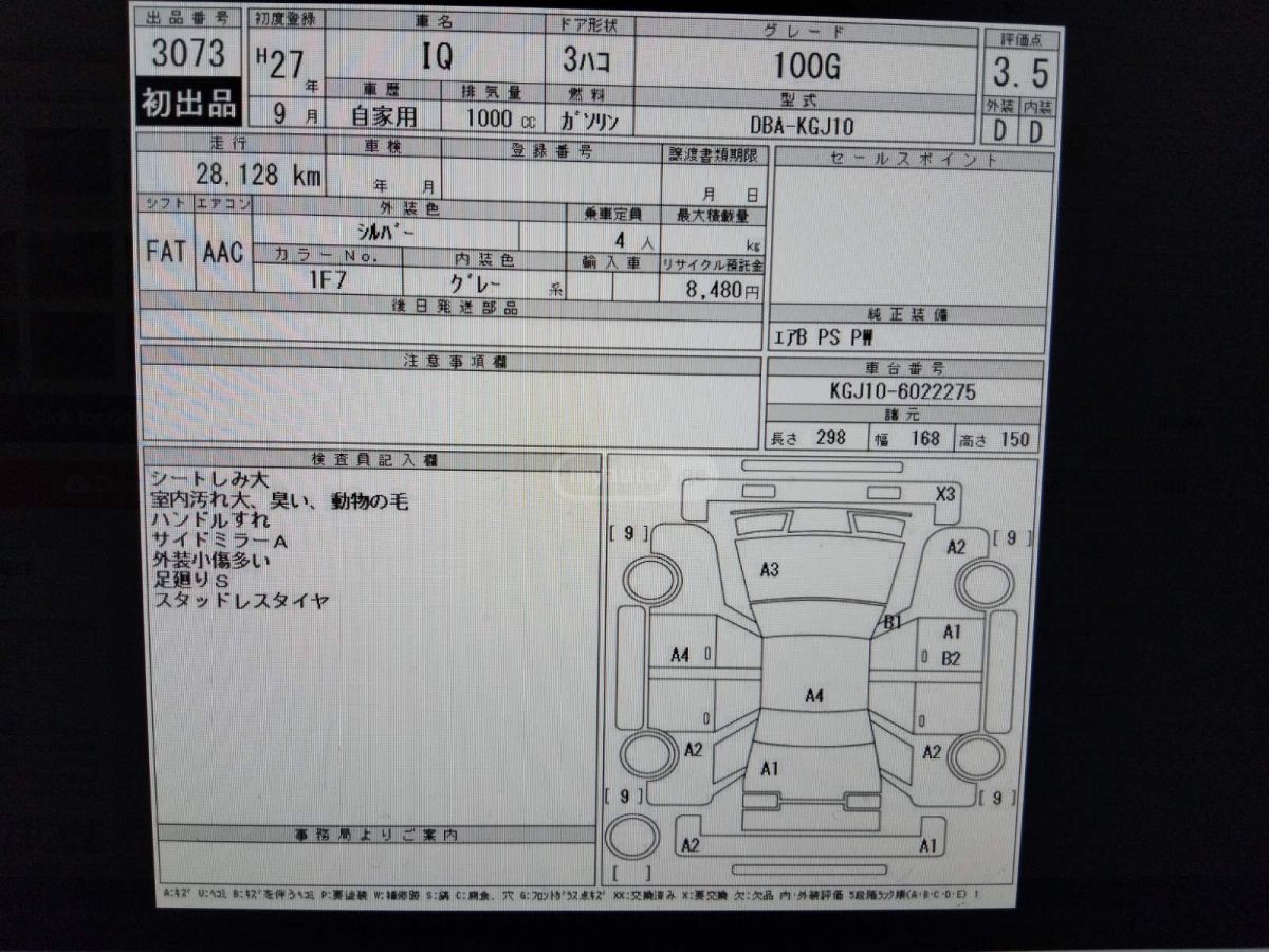 Toyota IQ 2015 — photo 2