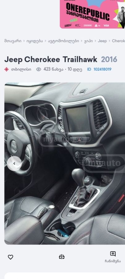 Jeep Cherokee 2016 — photo 2