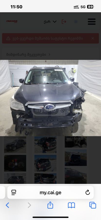 Subaru Forester