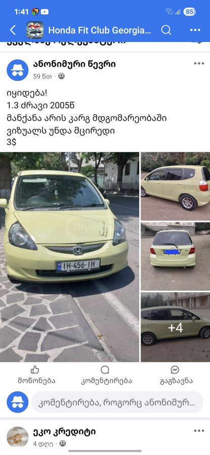 Honda Fit 2005 — photo 2
