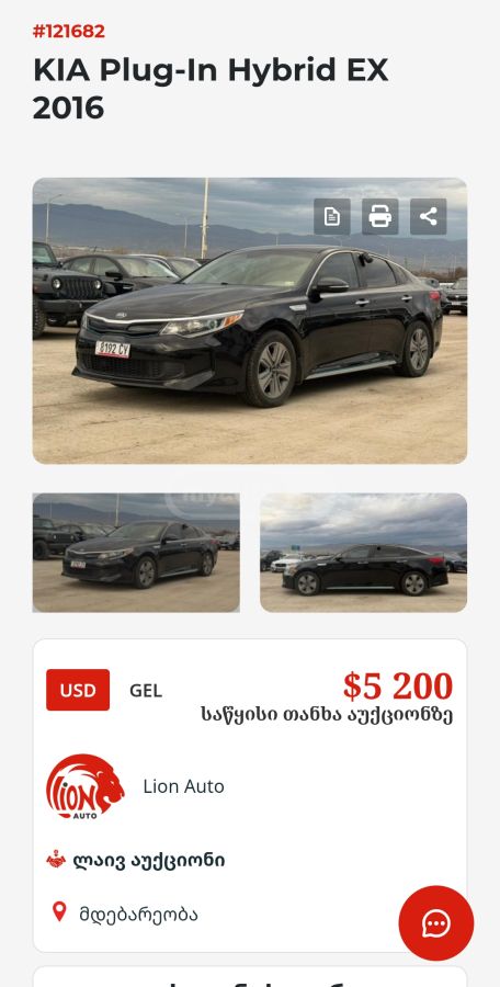 Kia Optima 2016 — photo 2