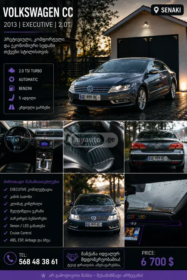 Volkswagen CC