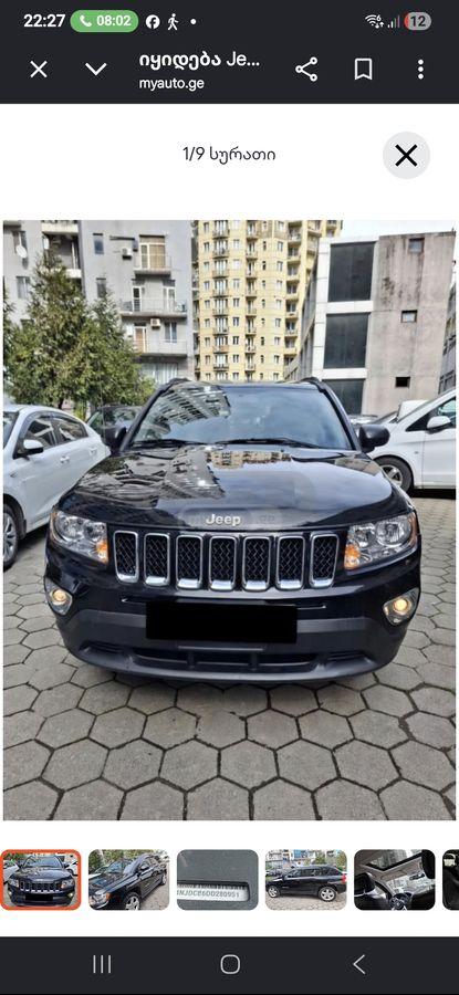 Jeep Compass