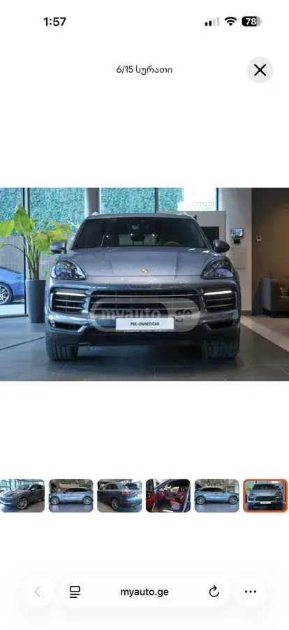 Porsche Cayenne
