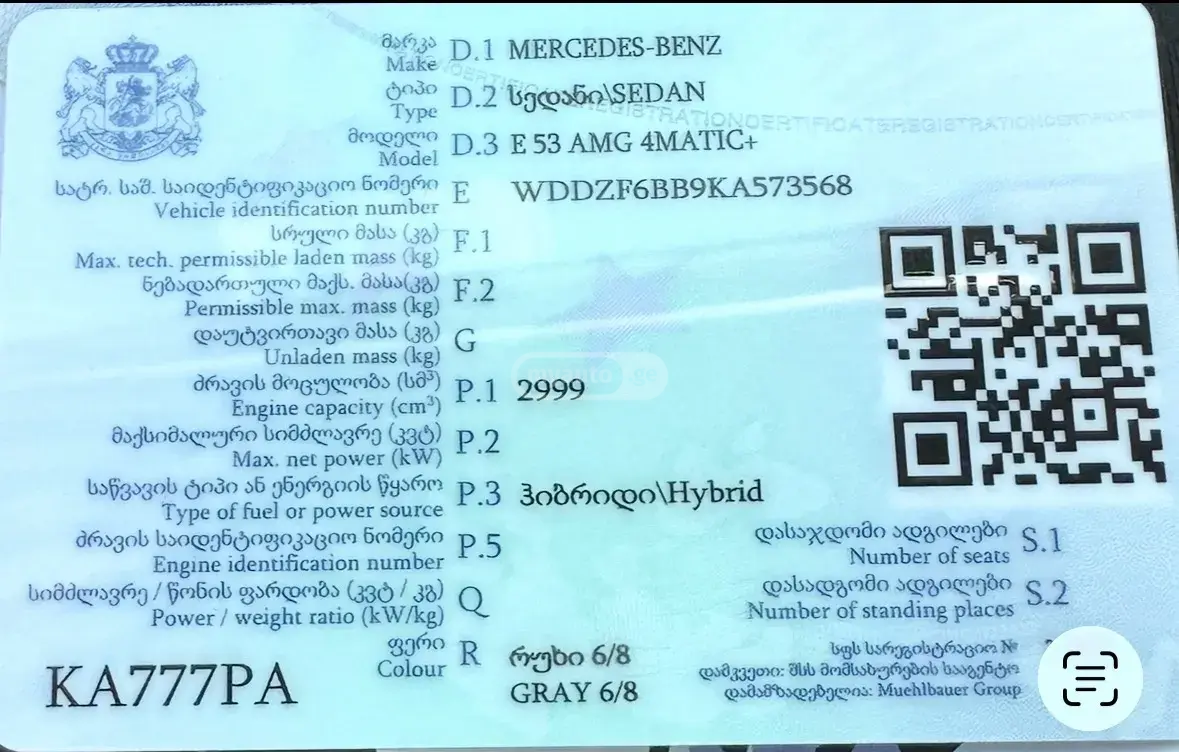 Mercedes-Benz E53 AMG 2019 — photo 2