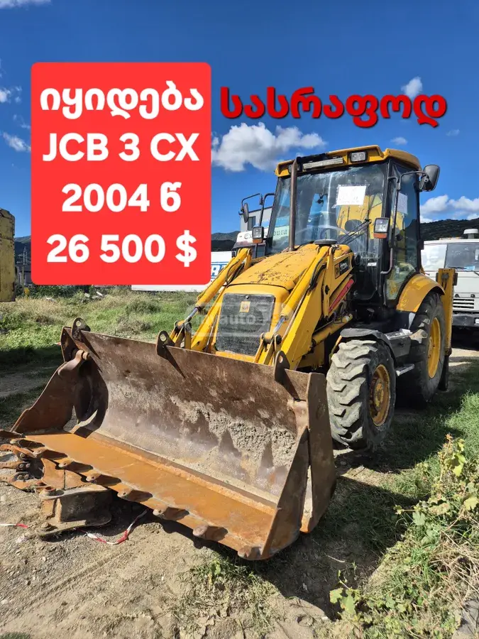 Jcb 3CX