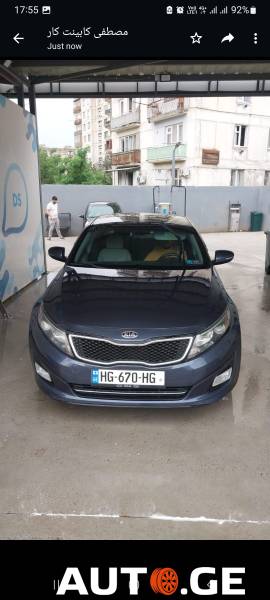 Kia Optima