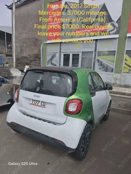 Smart Sxva