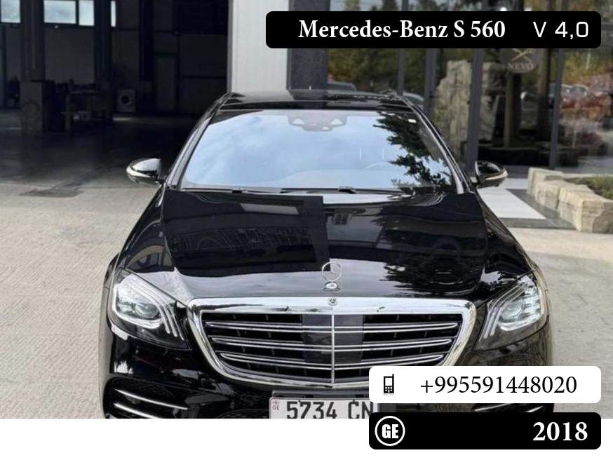 Mercedes-Benz S 560