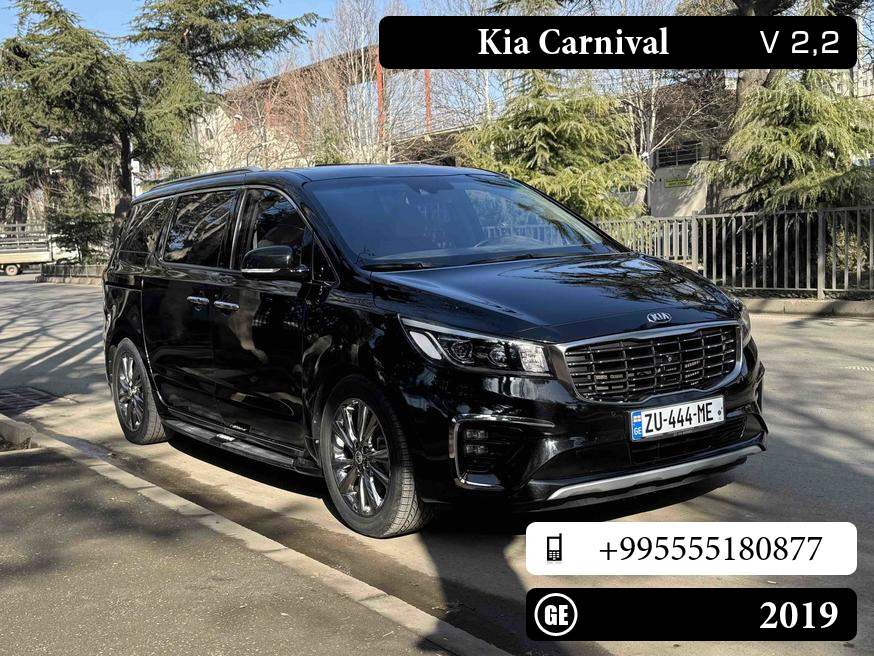 Kia Carnival