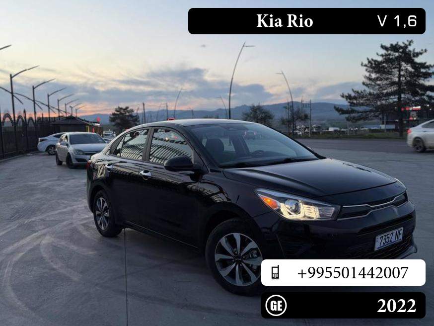 Kia Rio