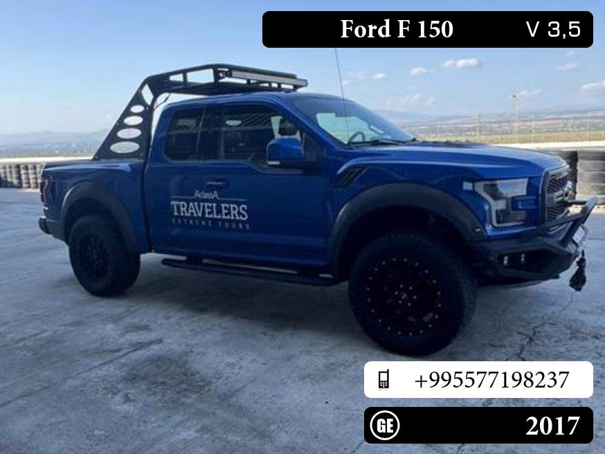 Ford F 150