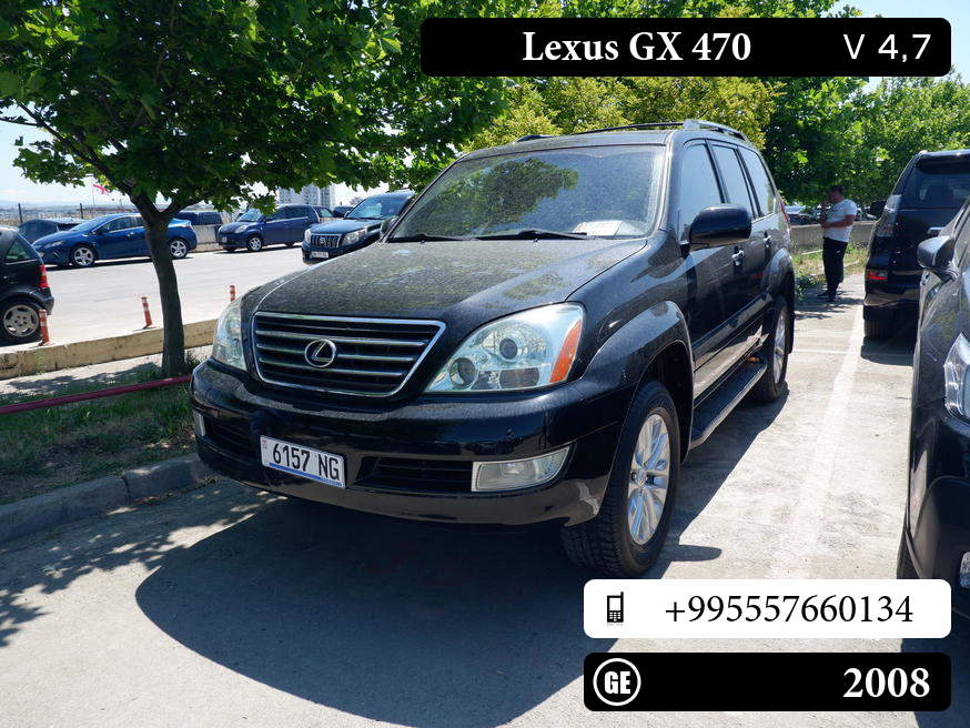 Lexus GX 470