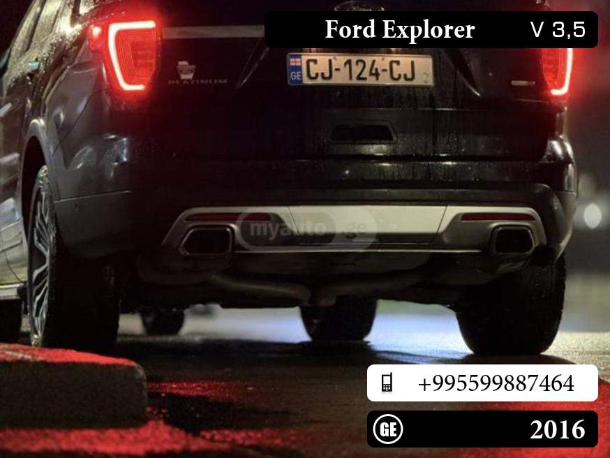 Ford Explorer