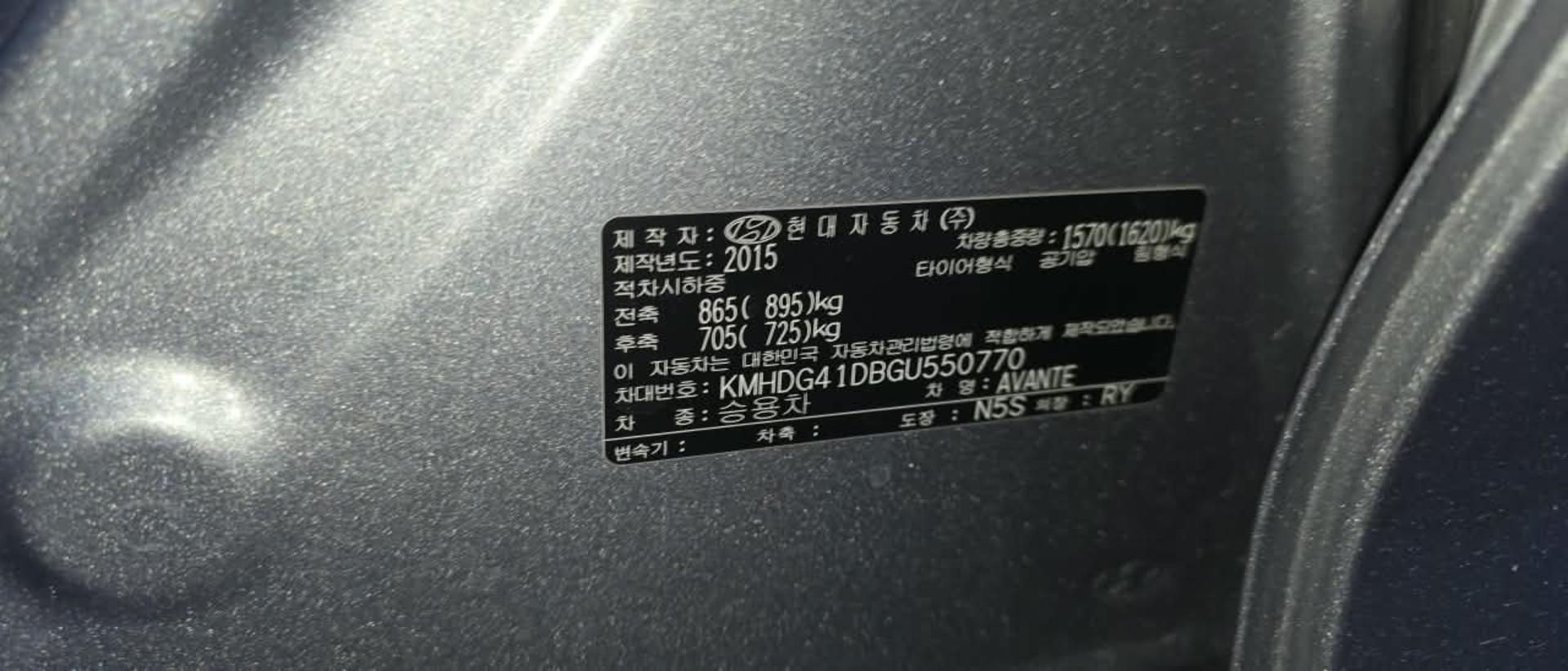 Hyundai Elantra 2015 — photo 2