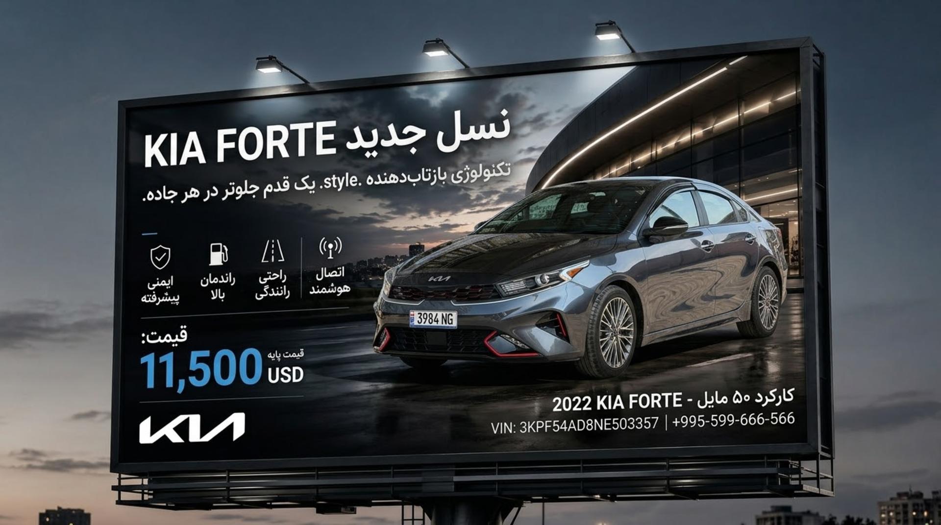Kia Forte